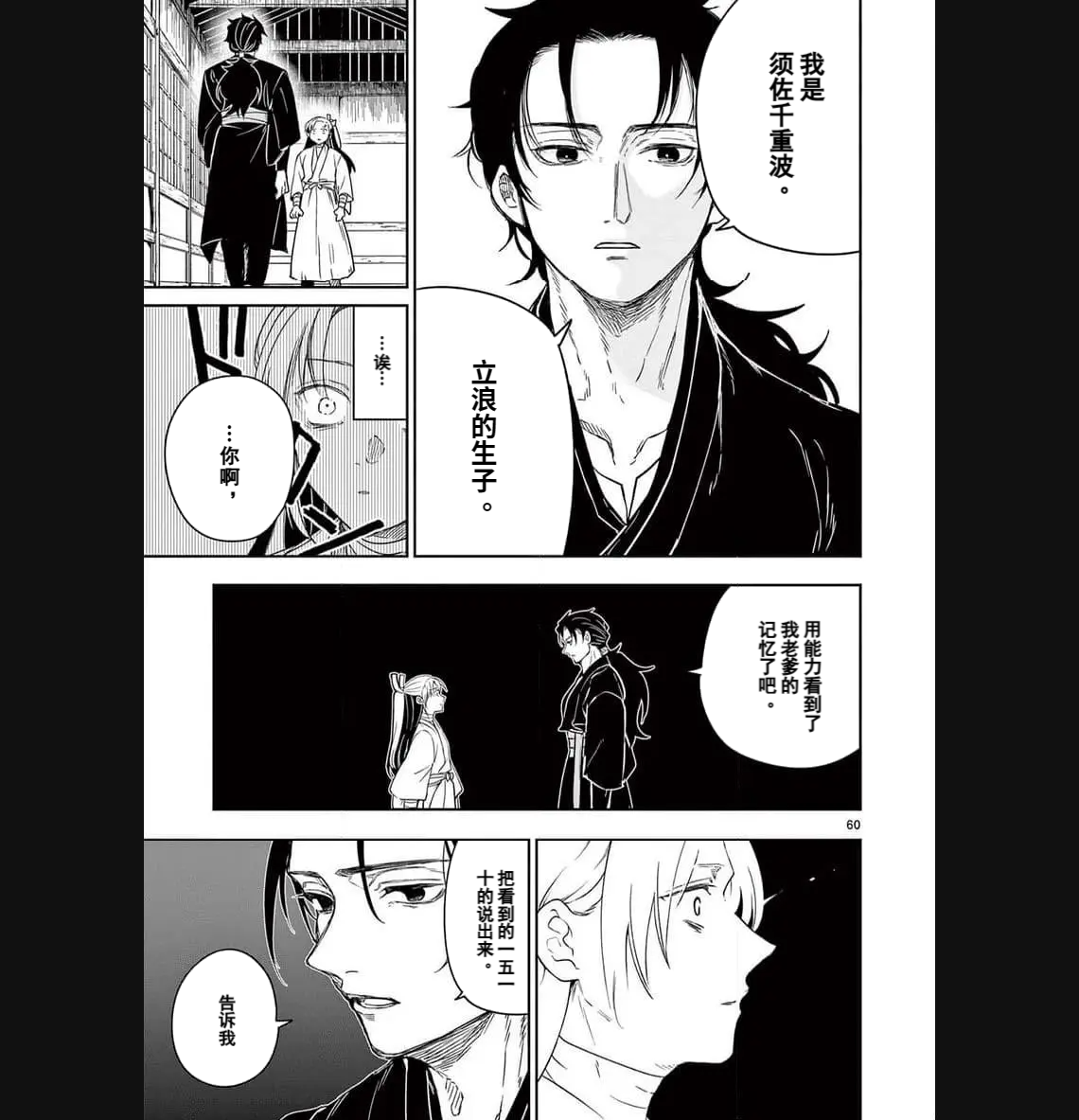 第01话64