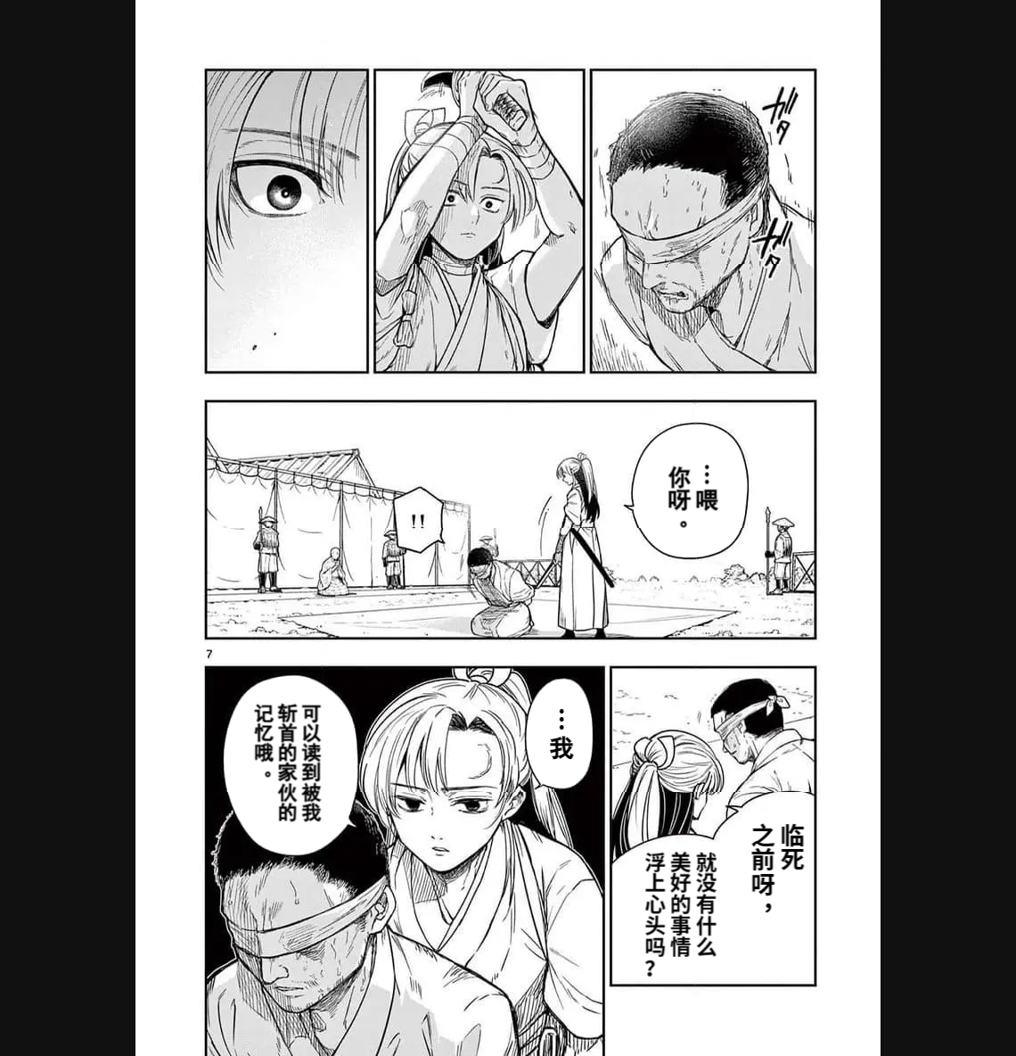 第01话7