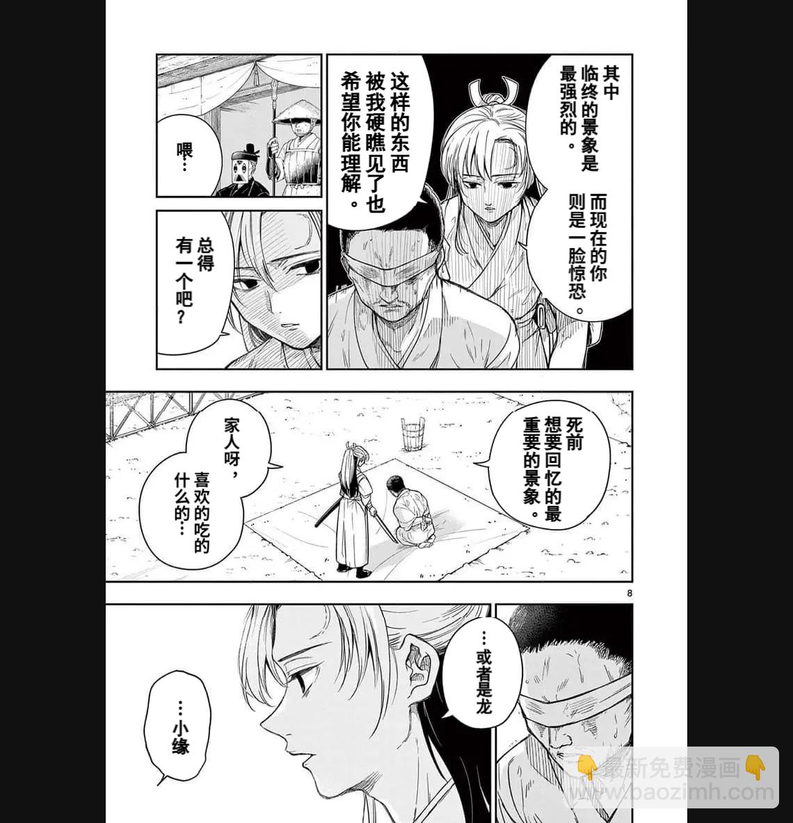 第01话8
