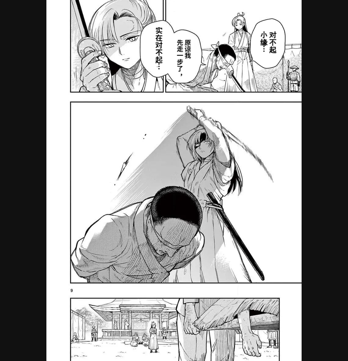 第01话9