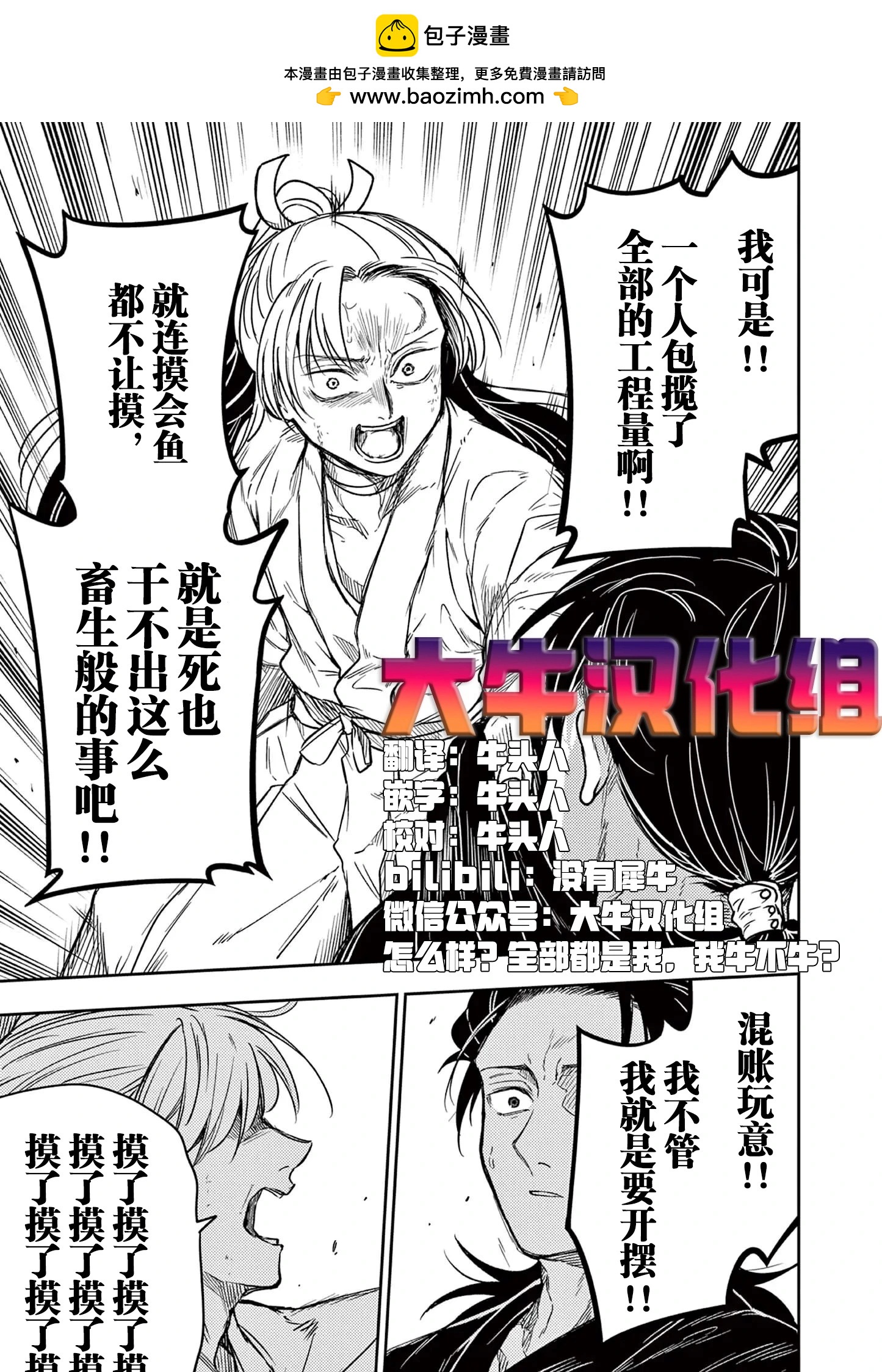 第05话1