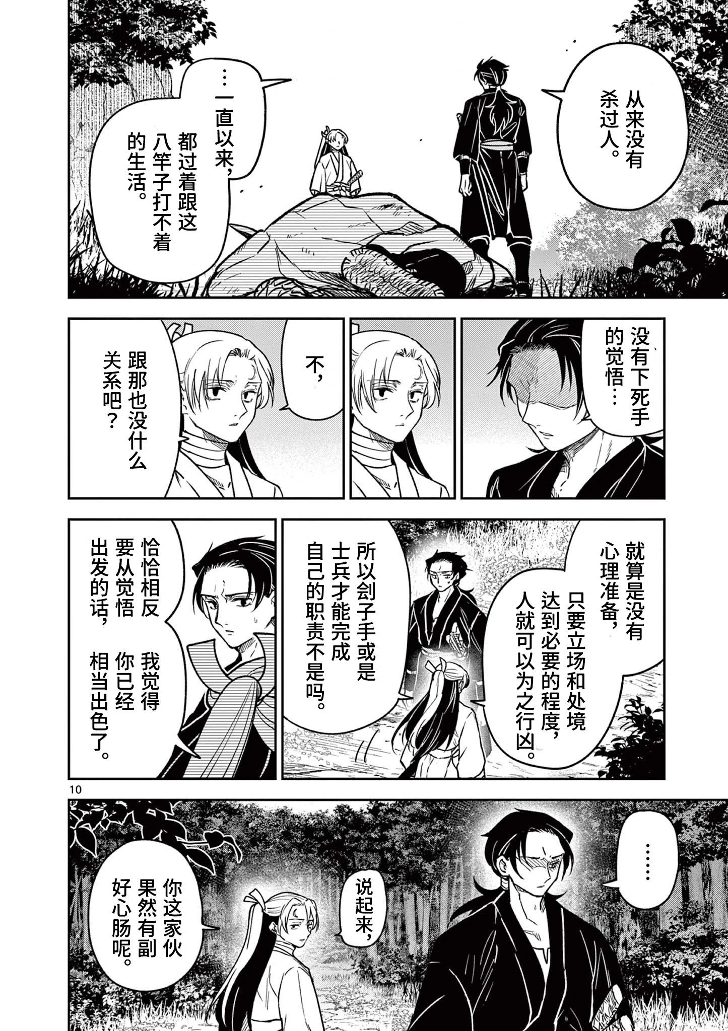 第05话10