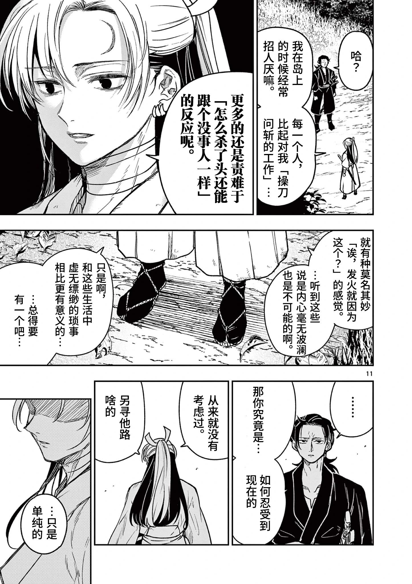 第05话11
