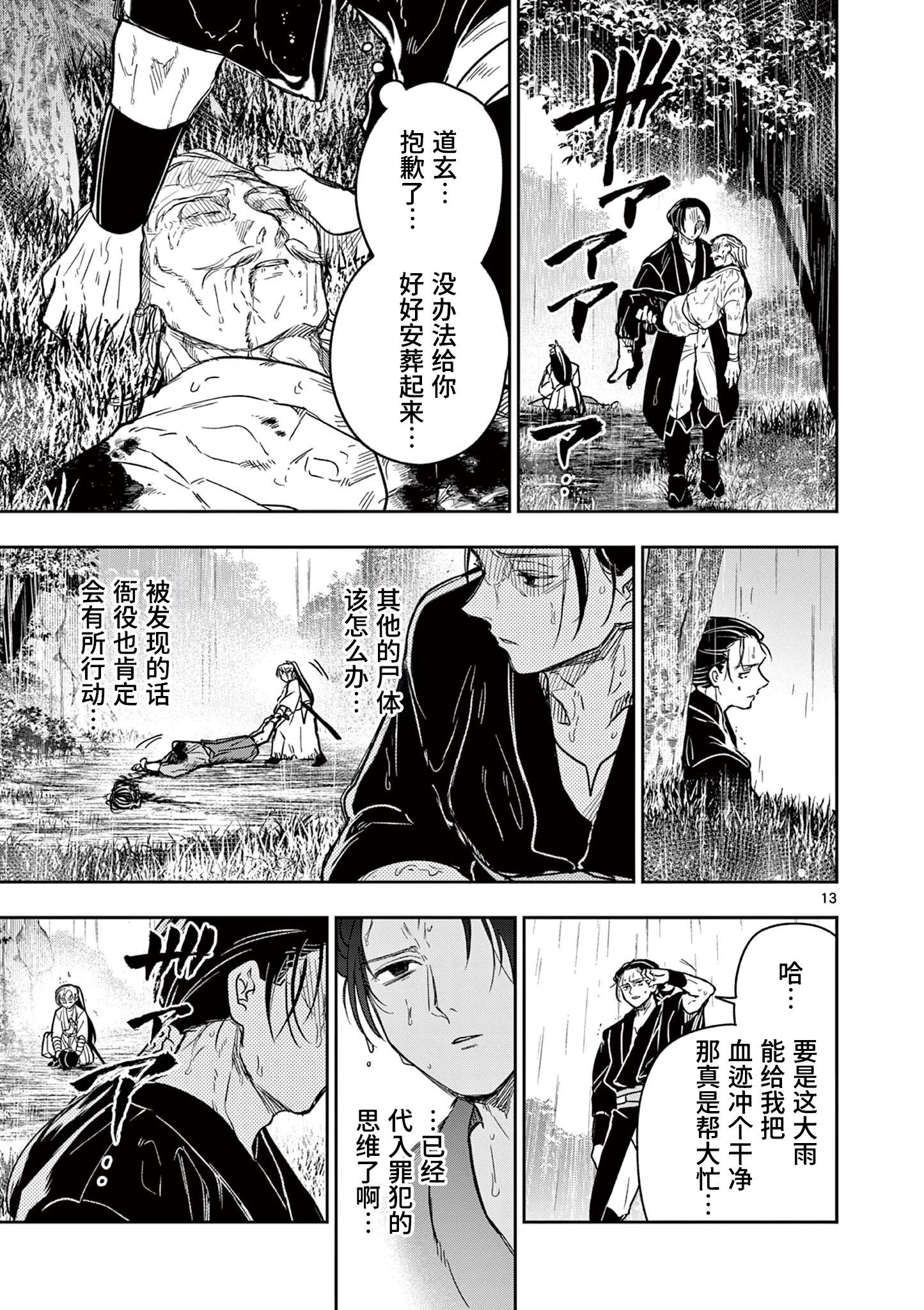 第05话13