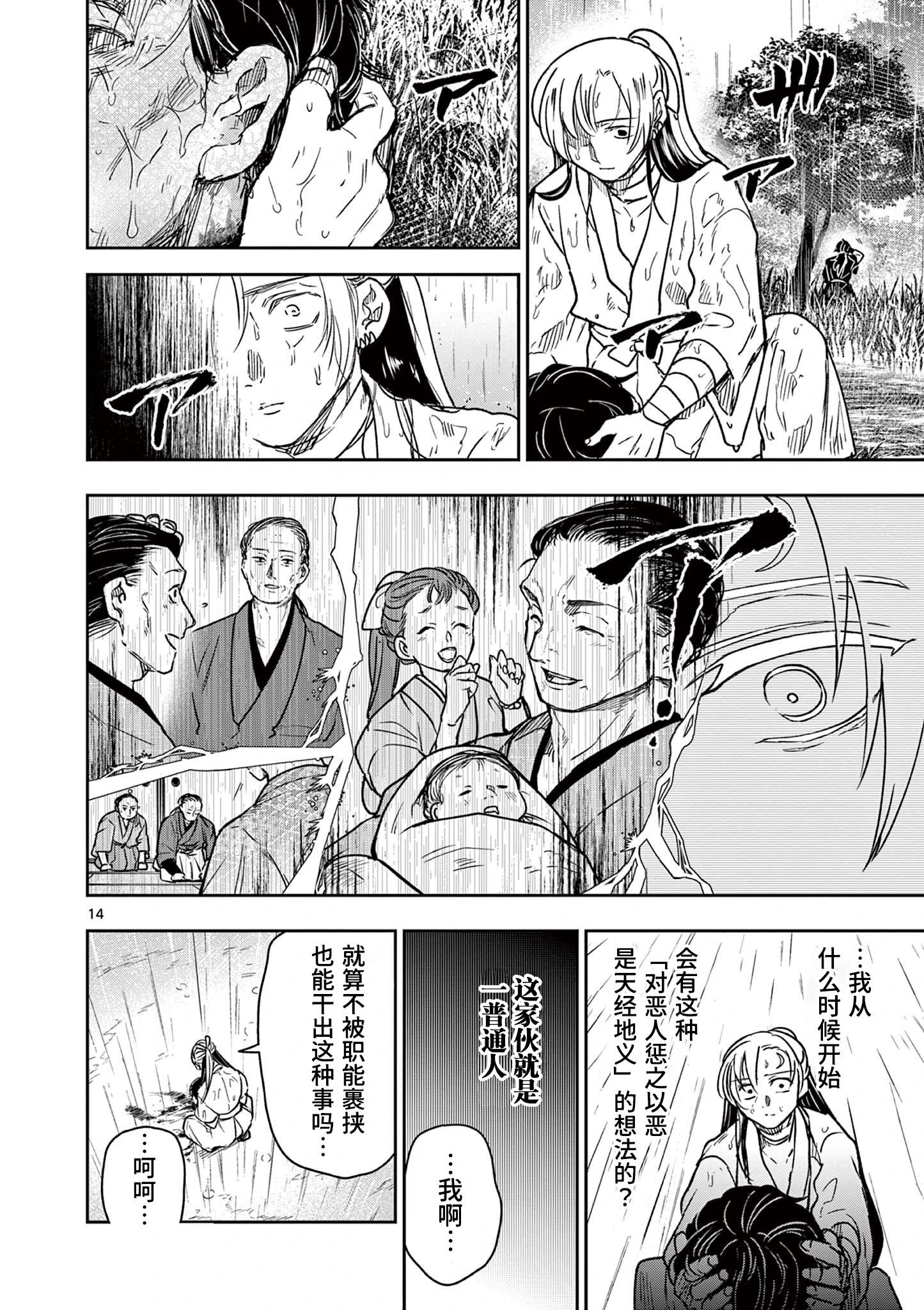 第05话14