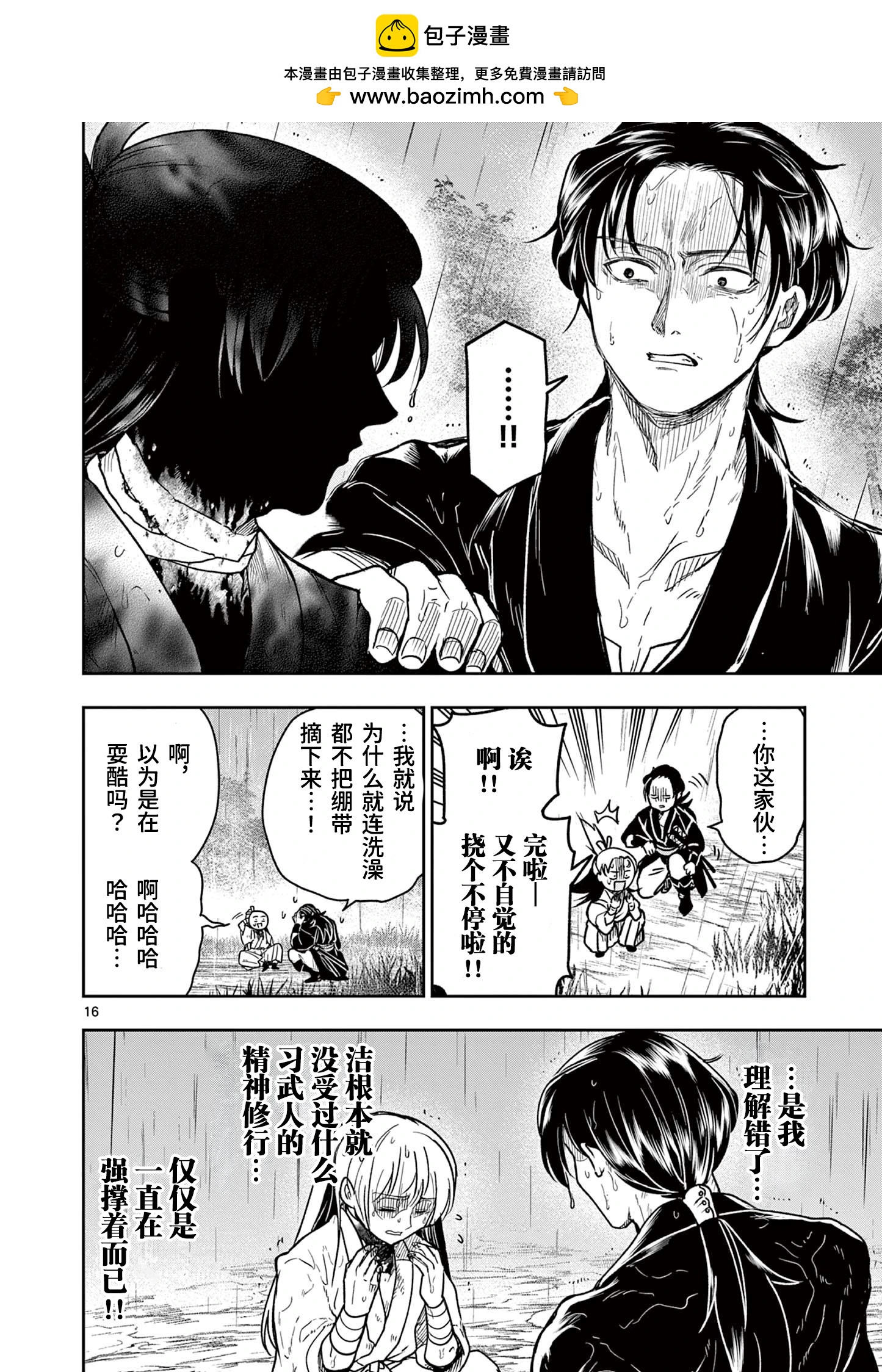 第05话16