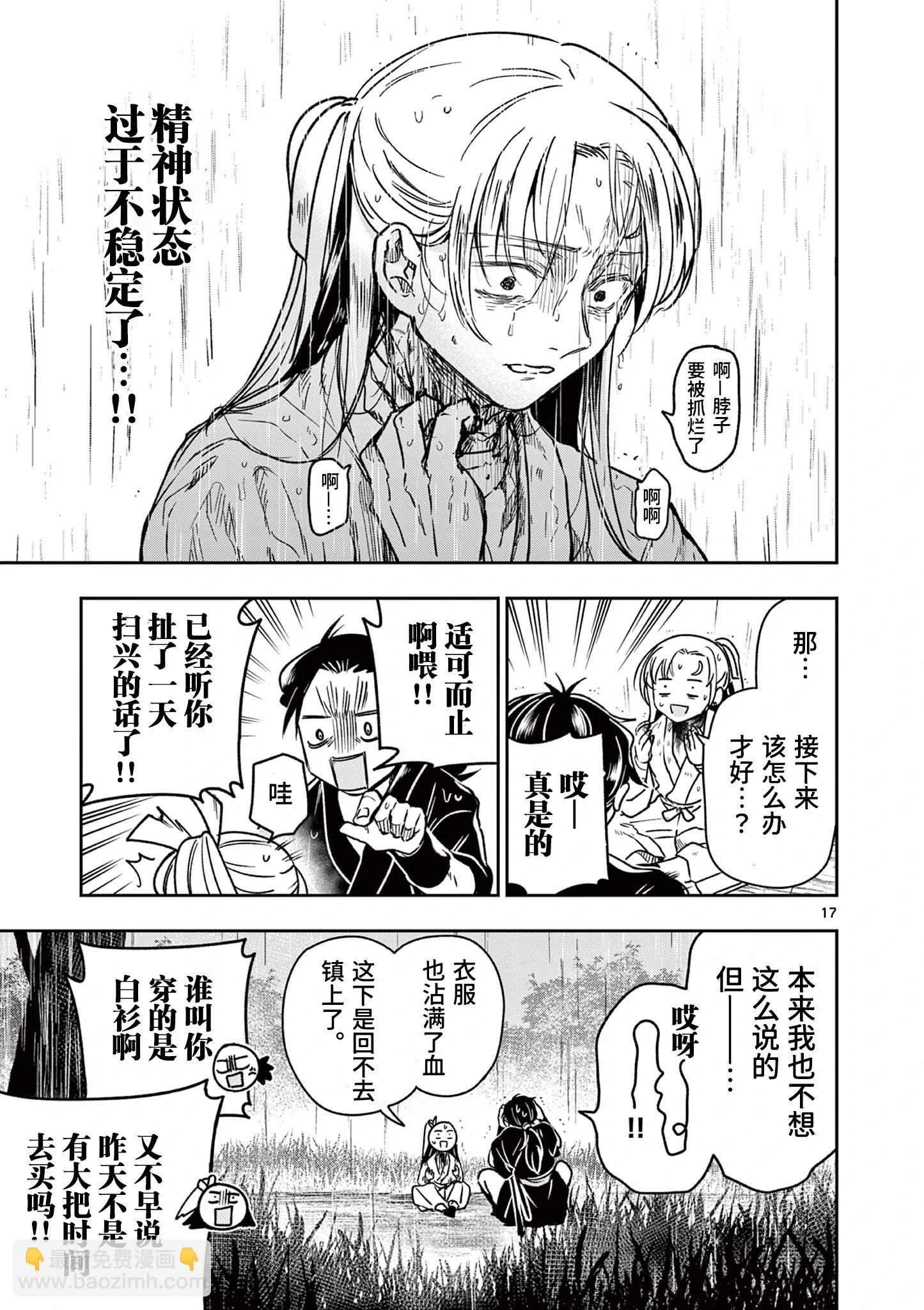 第05话17