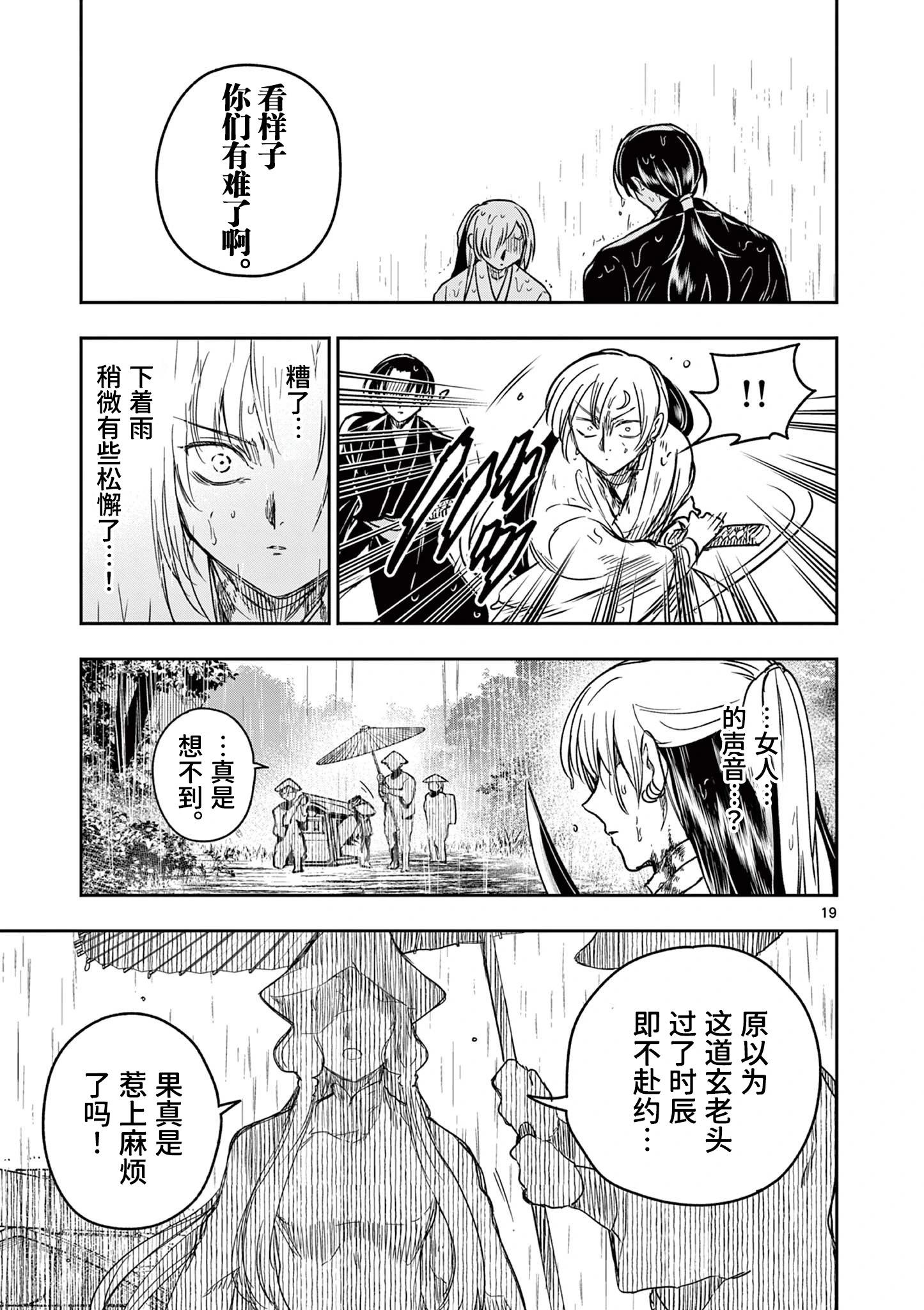 第05话19