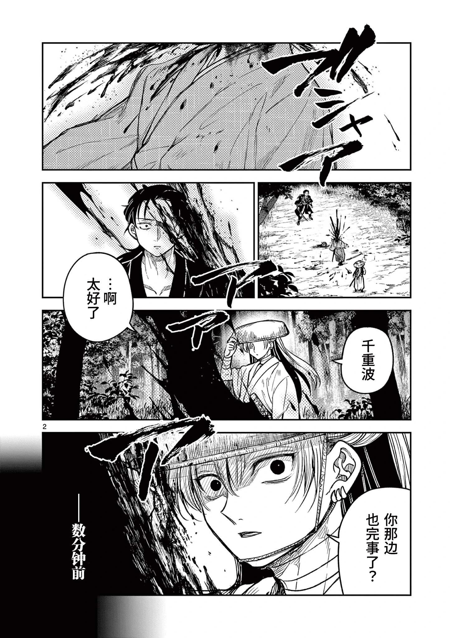 第05话2