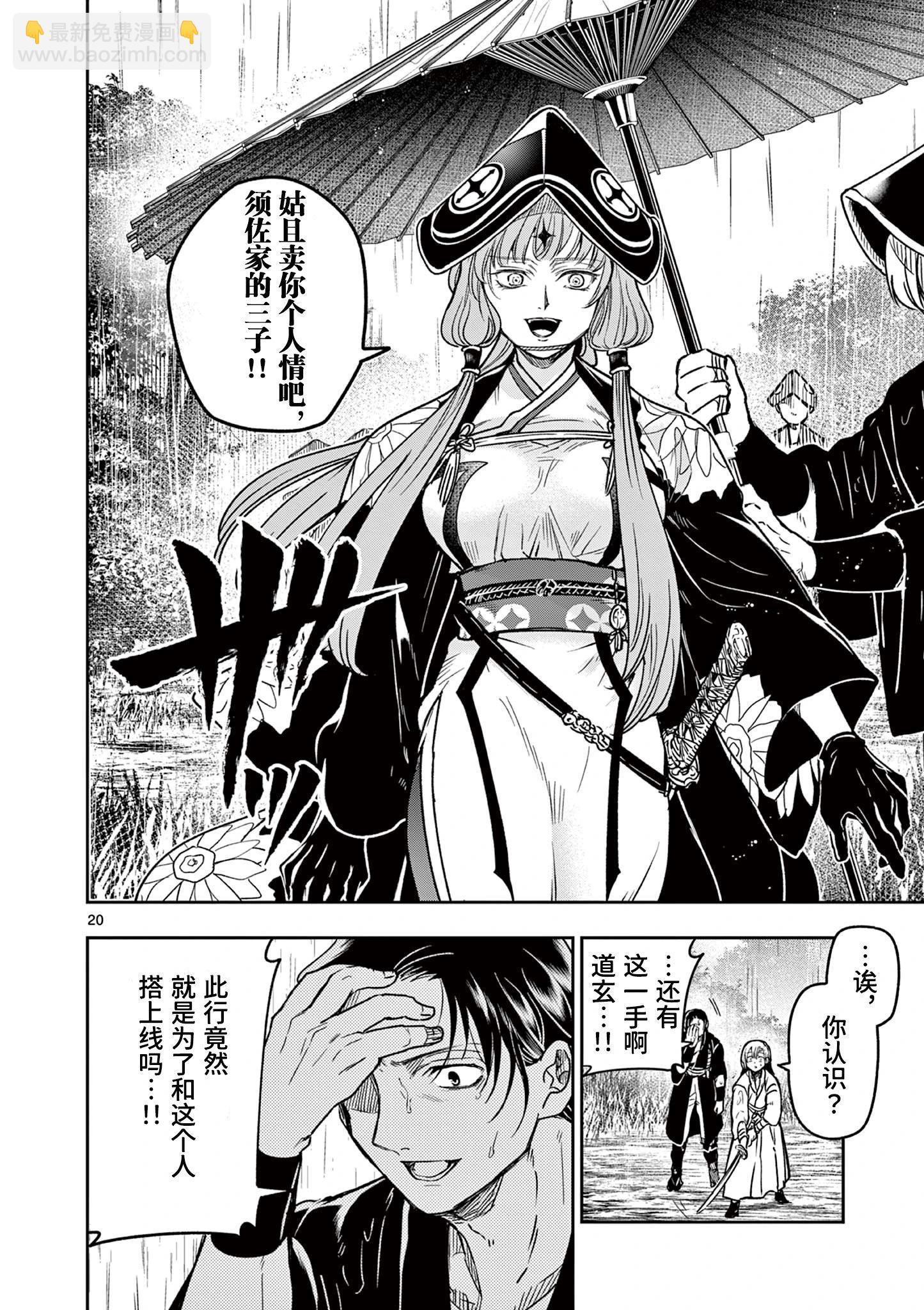 第05话20