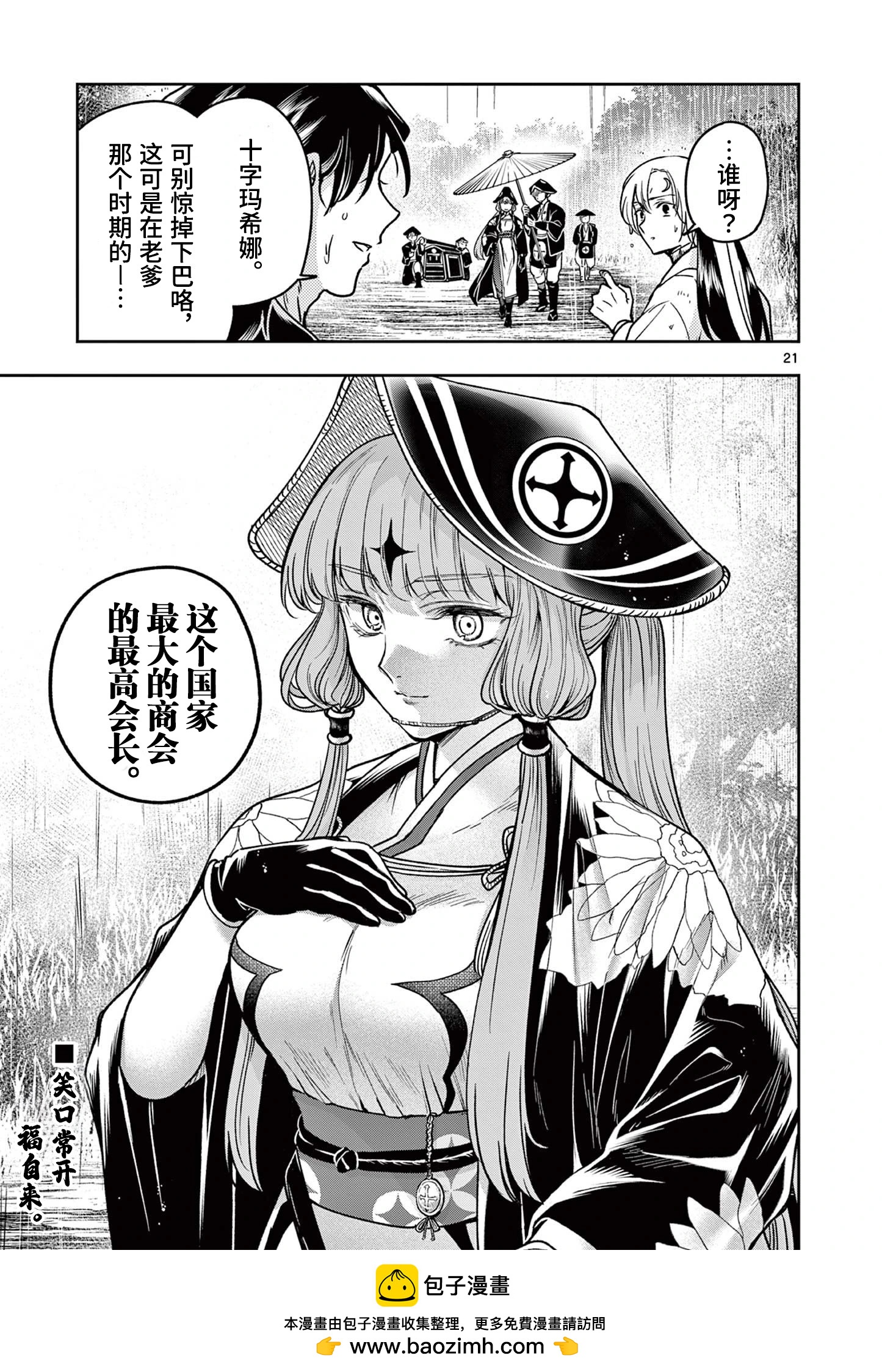 第05话21