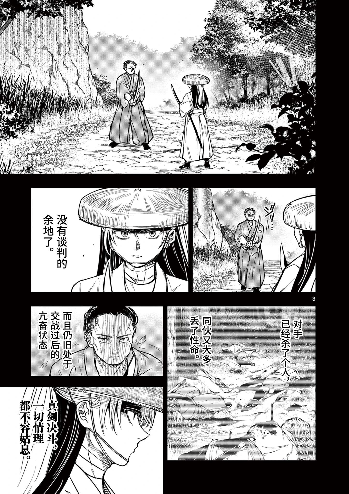 第05话3