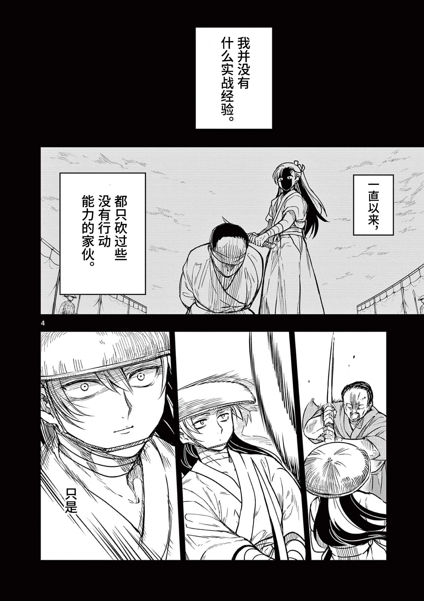 第05话4