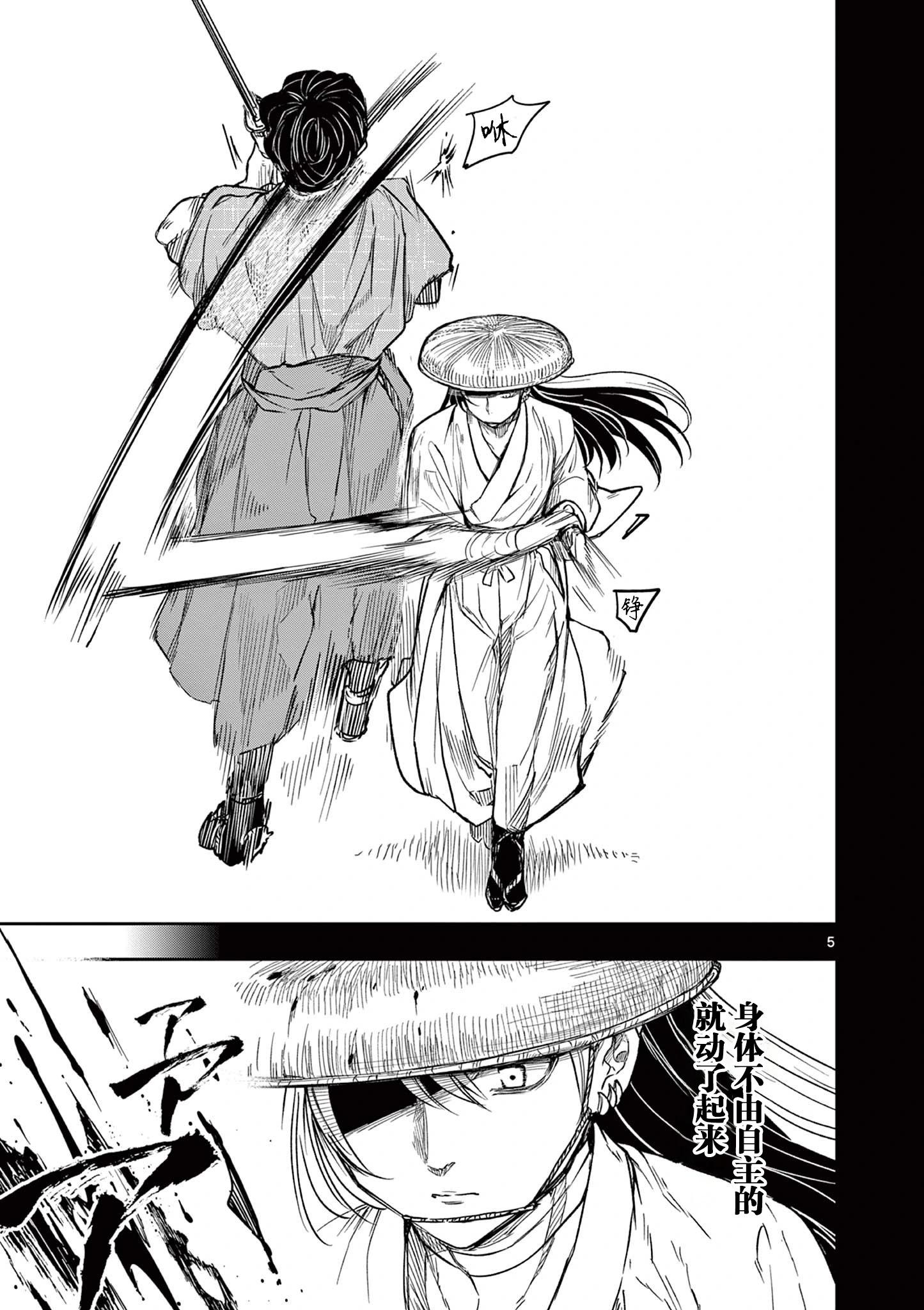 第05话5