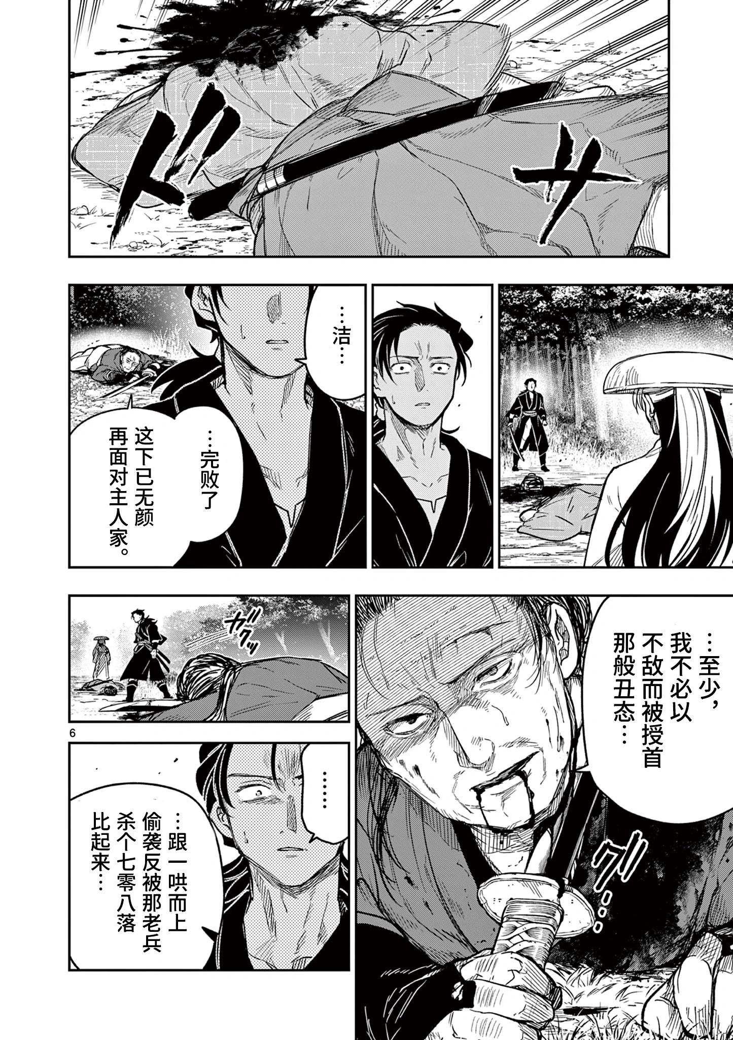 第05话6