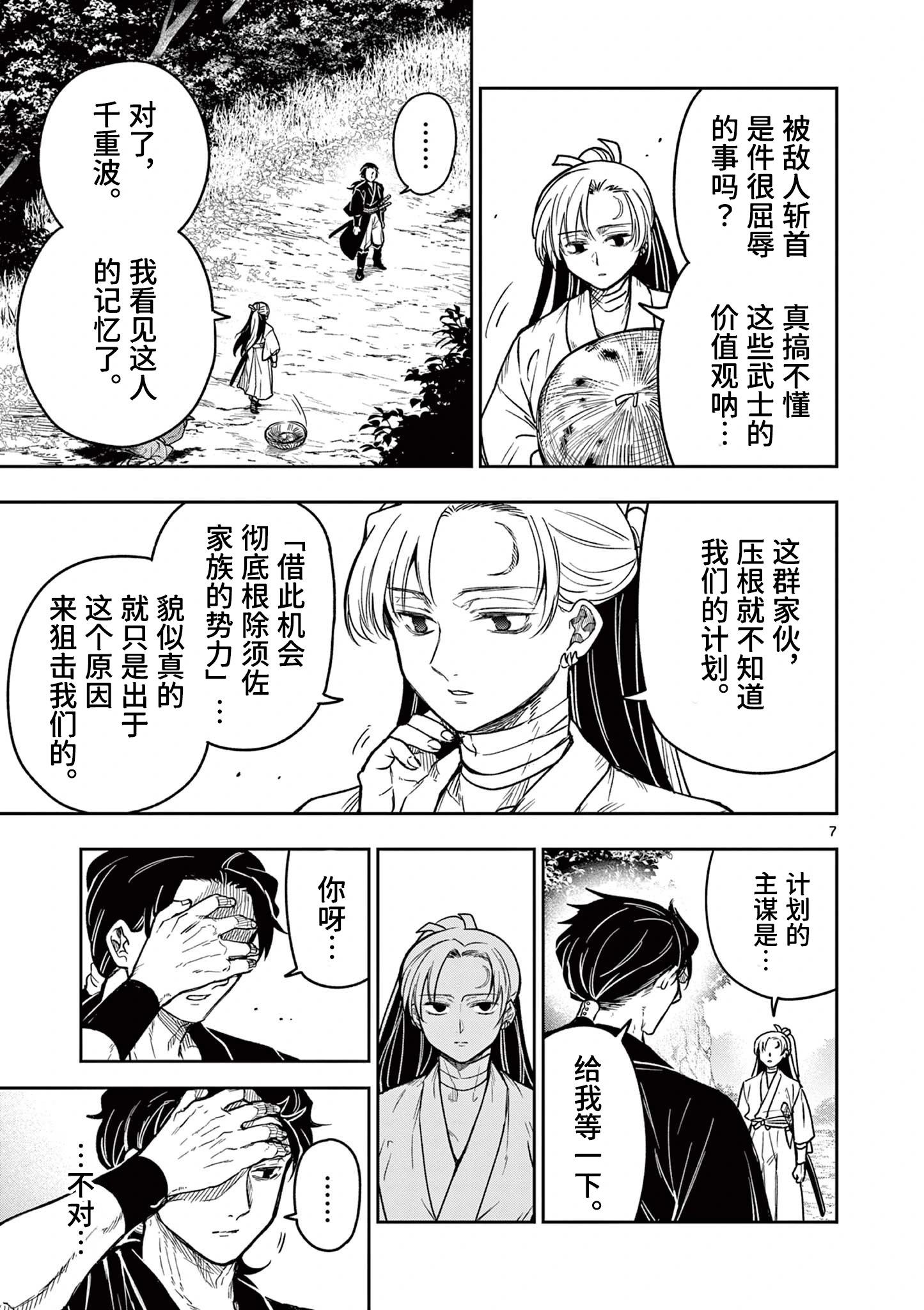 第05话7