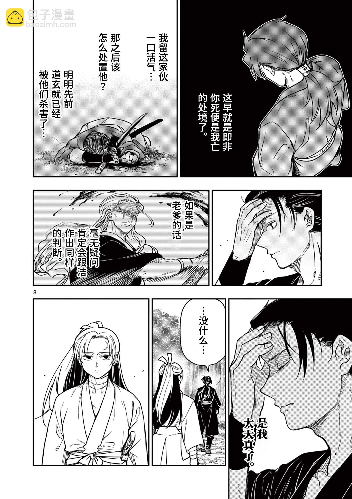 第05话8