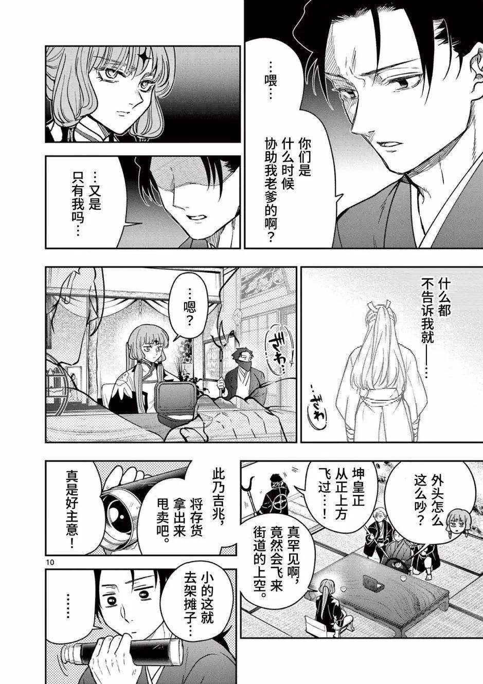 第06话10