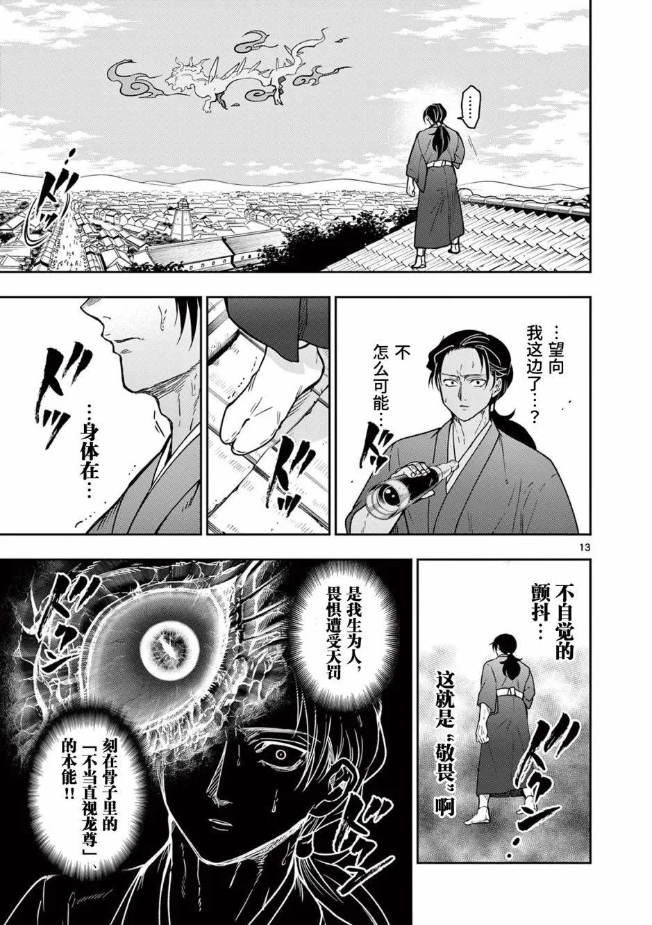 第06话12
