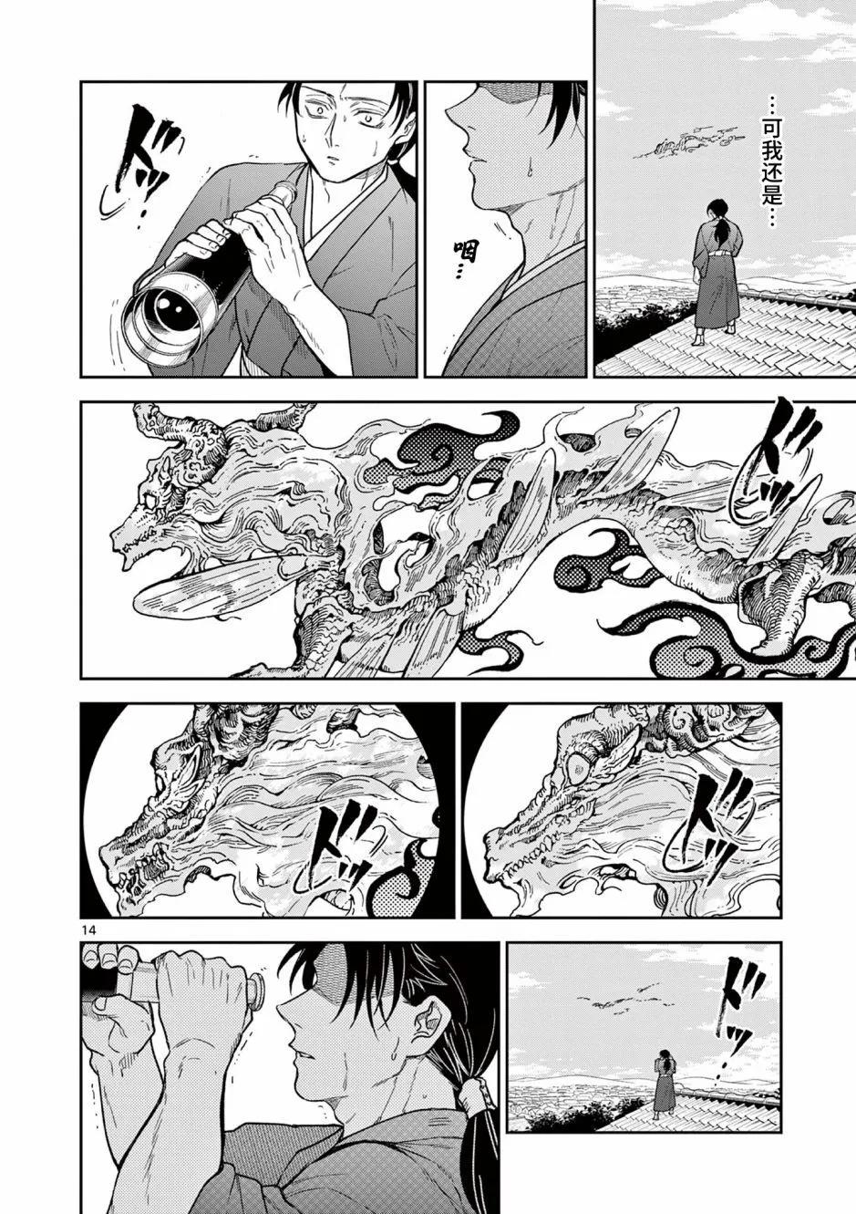 第06话13