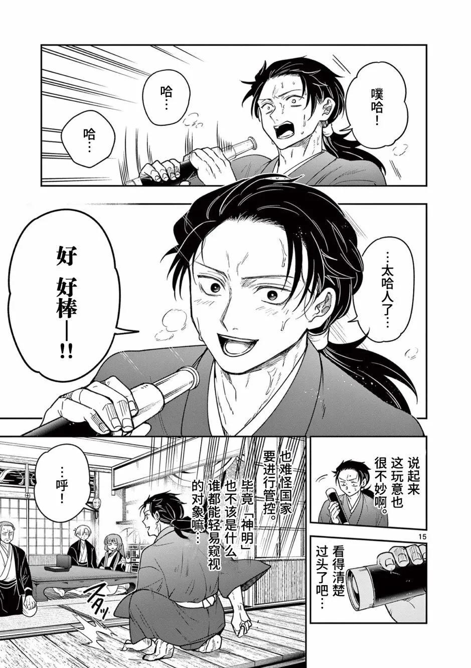 第06话14