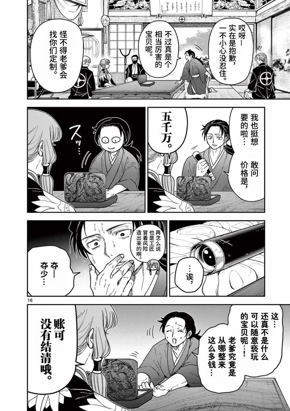 第06话15