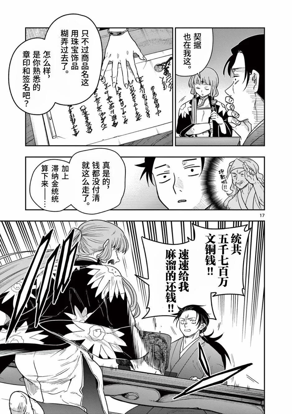 第06话16