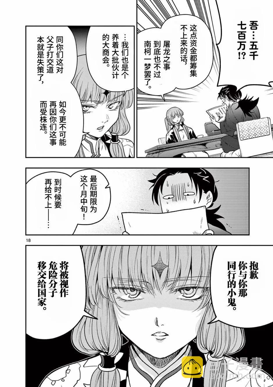 第06话17