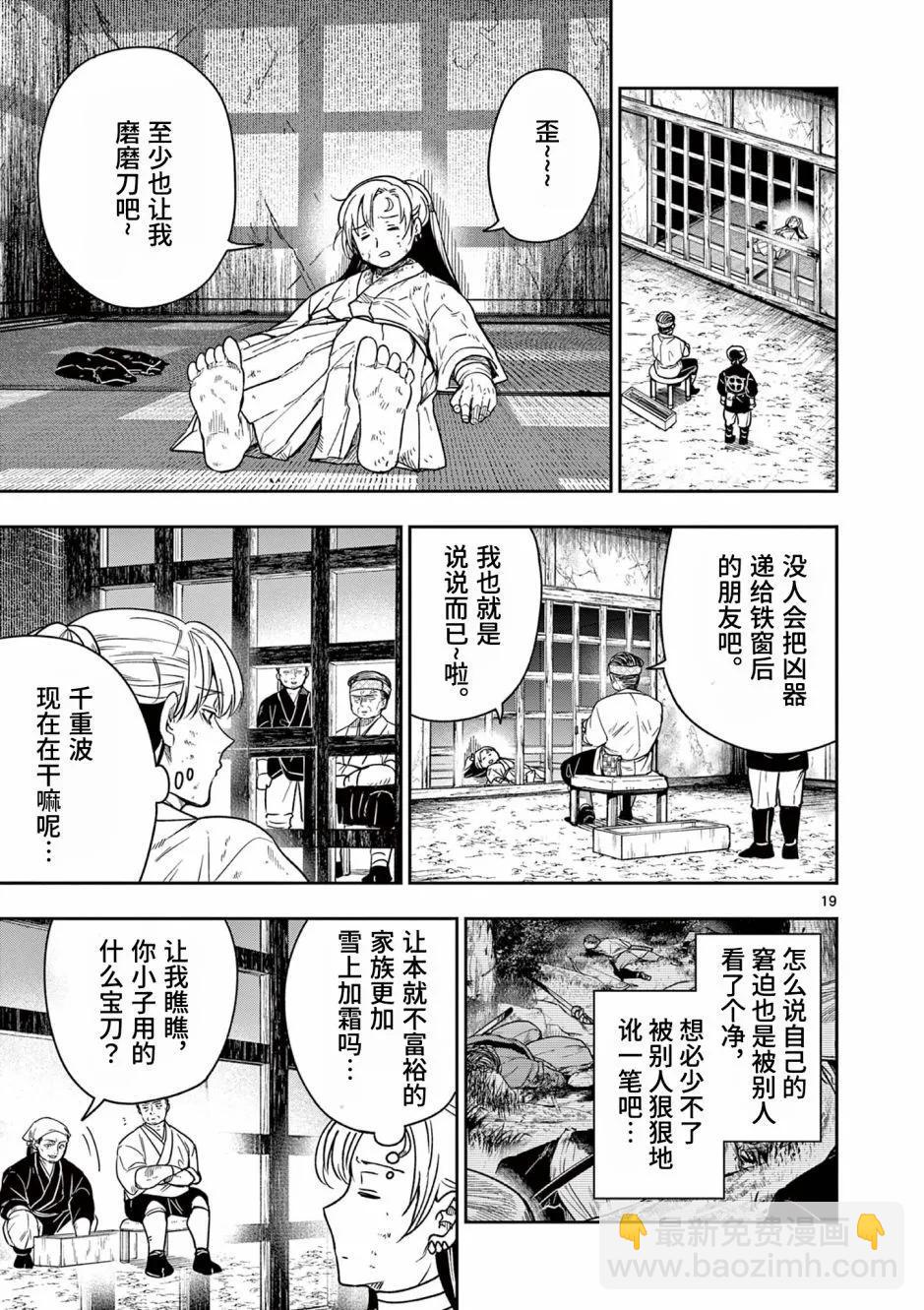 第06话18