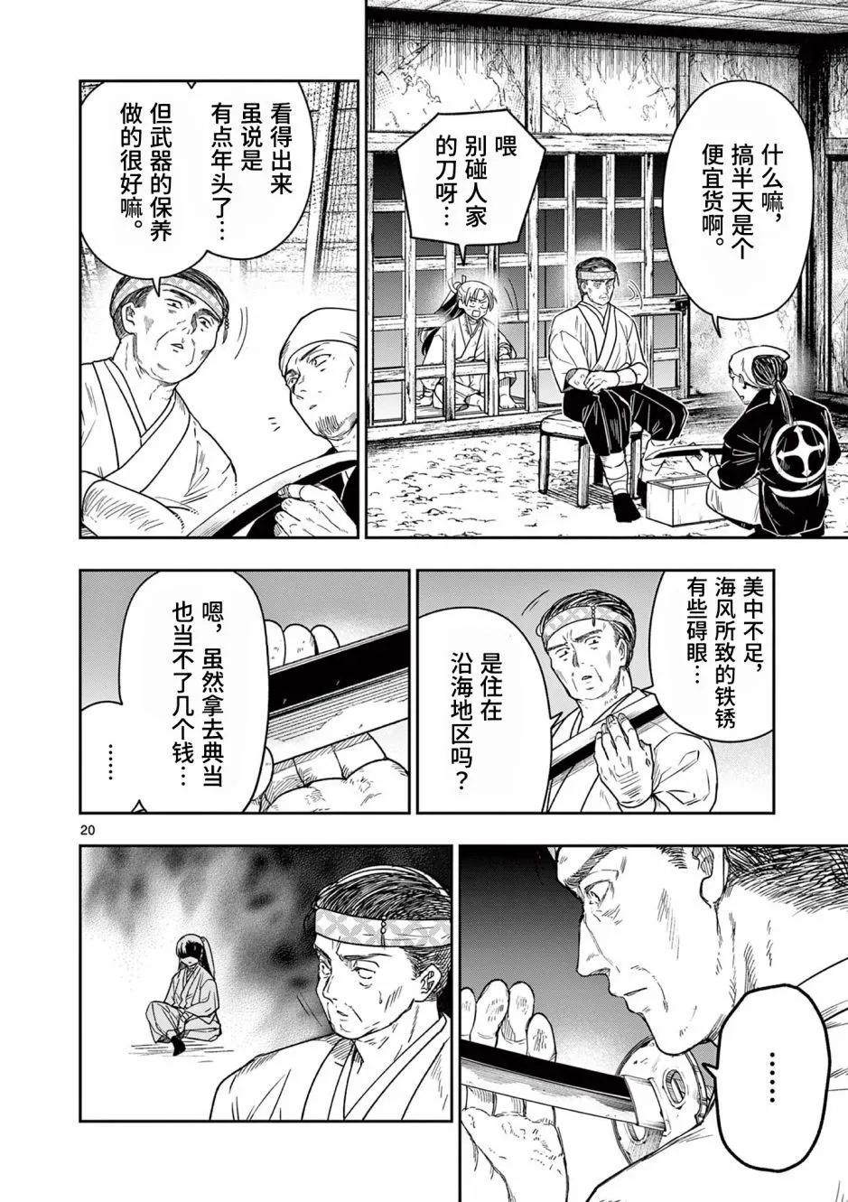 第06话19