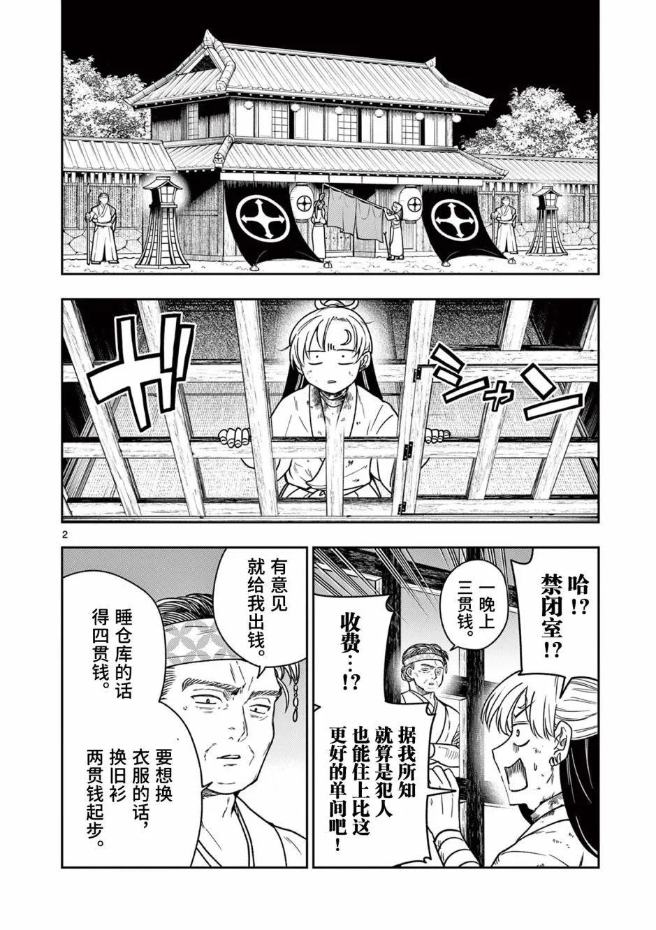第06话2