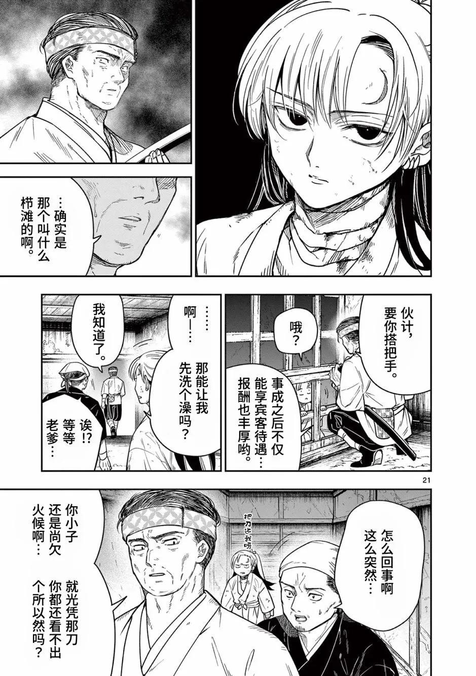 第06话20