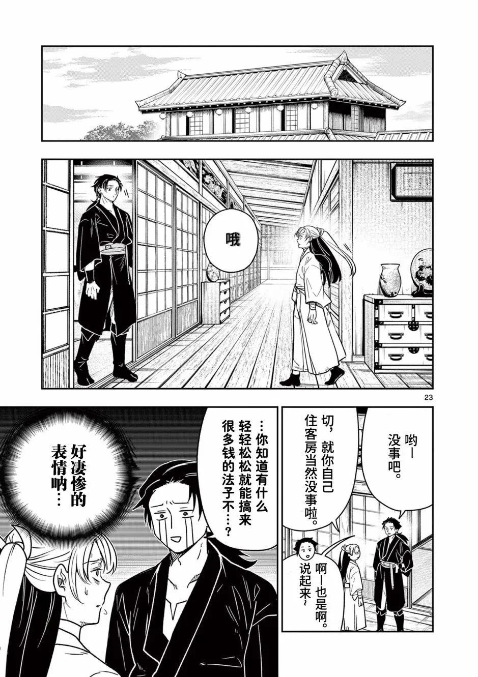 第06话22