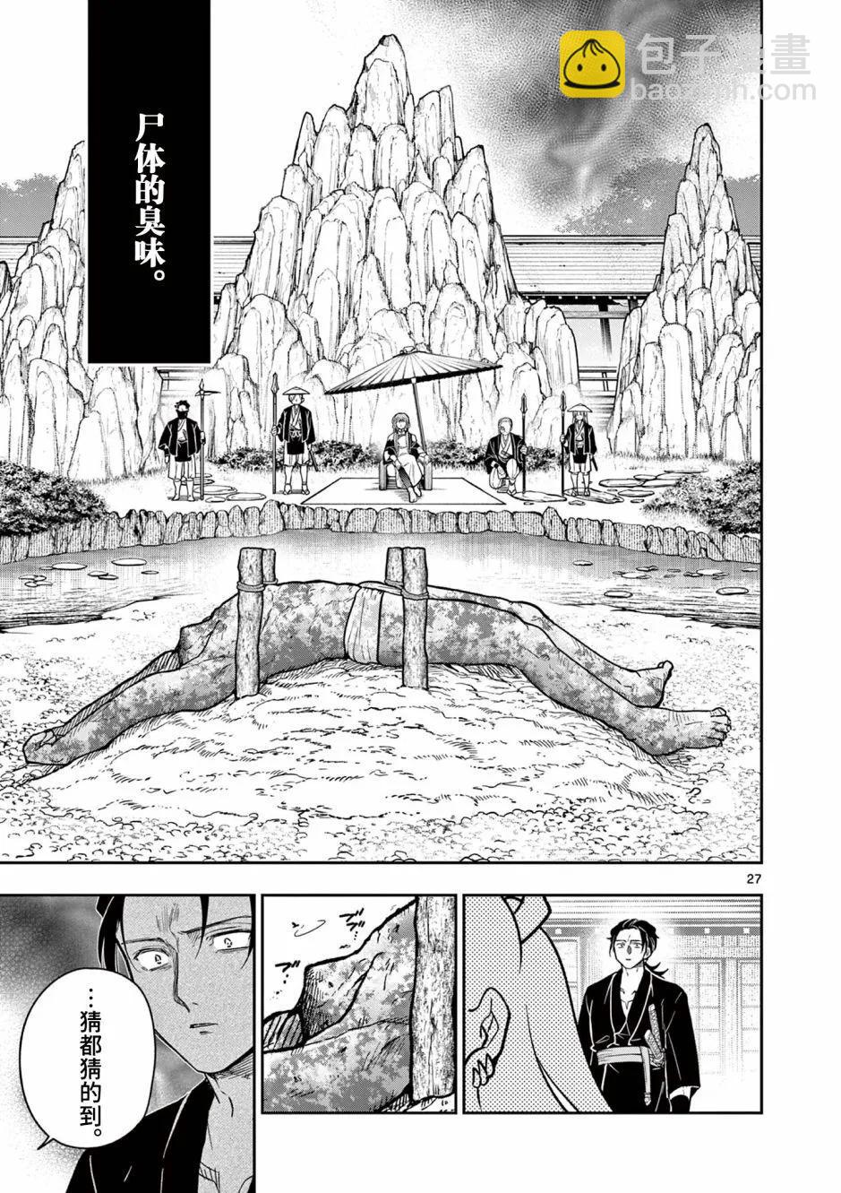 第06话26
