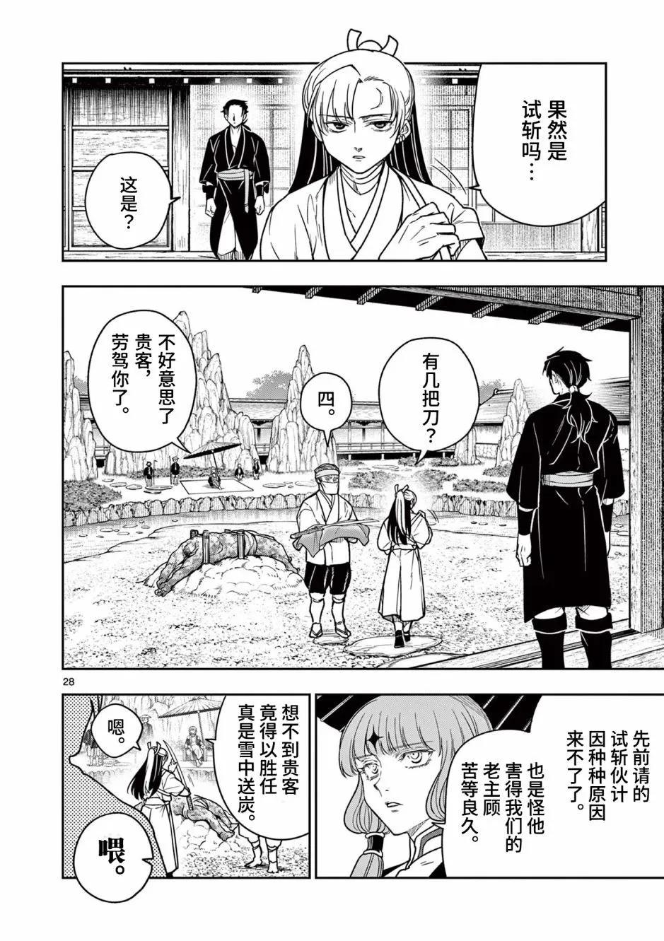 第06话27