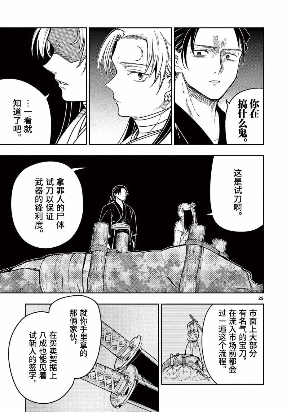 第06话28
