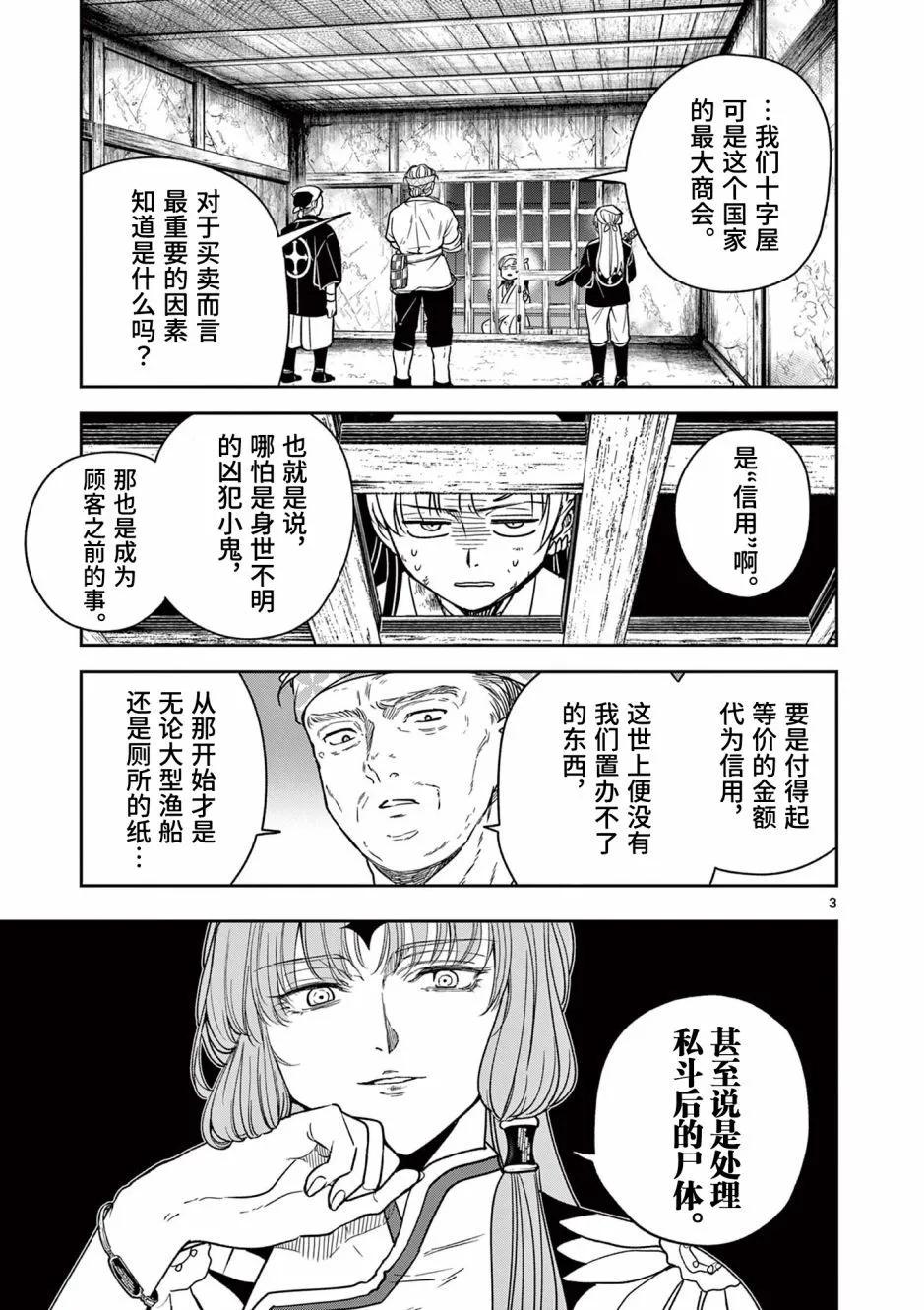 第06话3