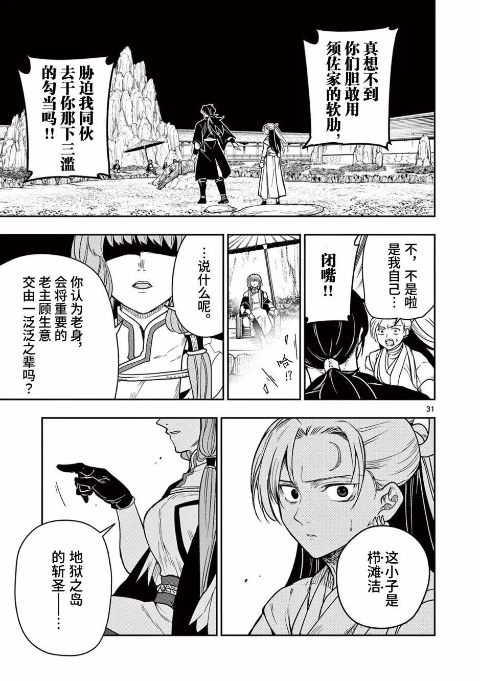 第06话30