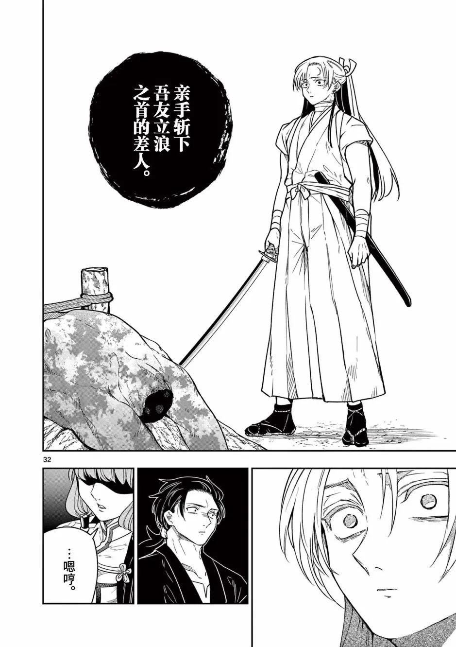 第06话31