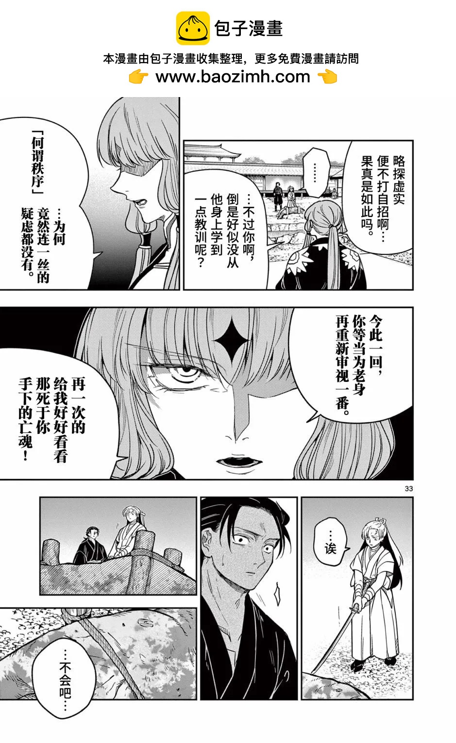 第06话32