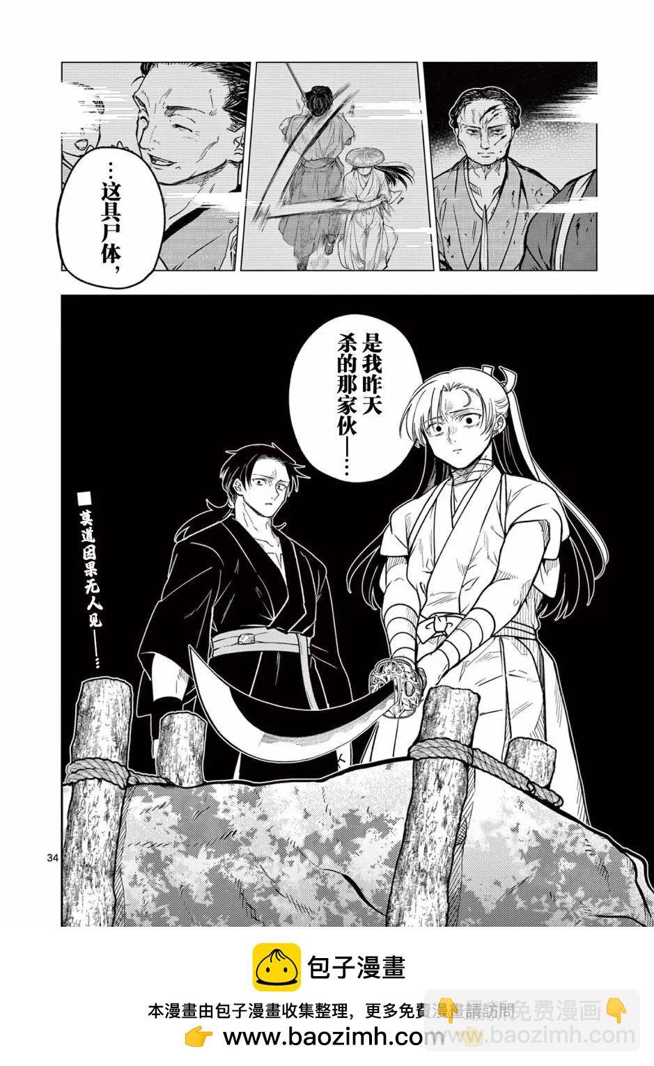 第06话33