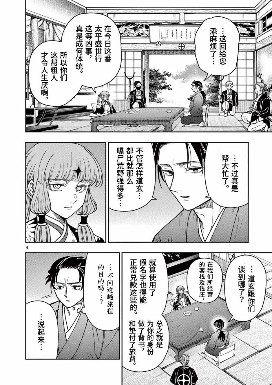 第06话4