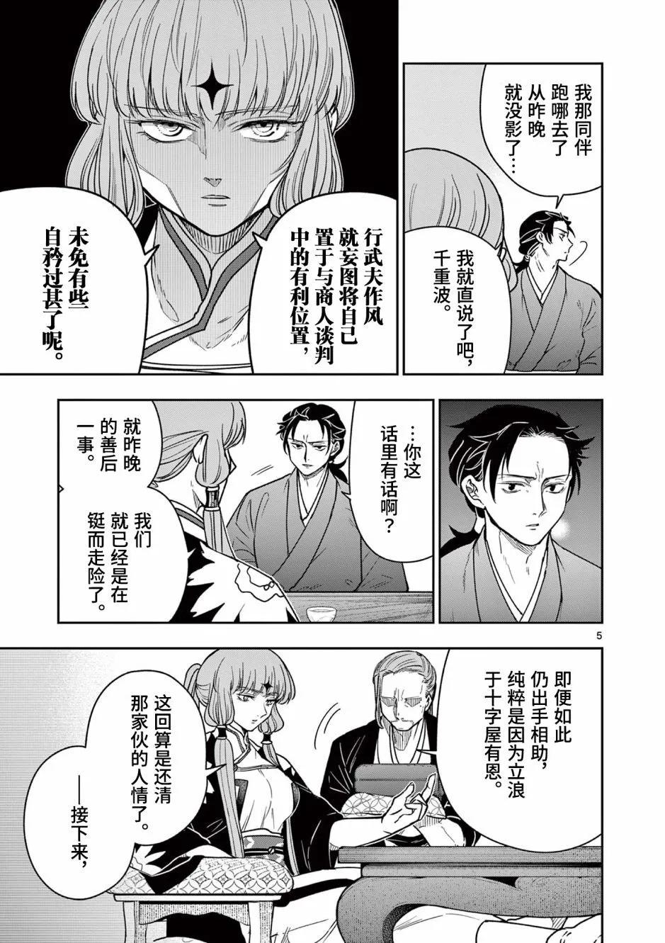 第06话5