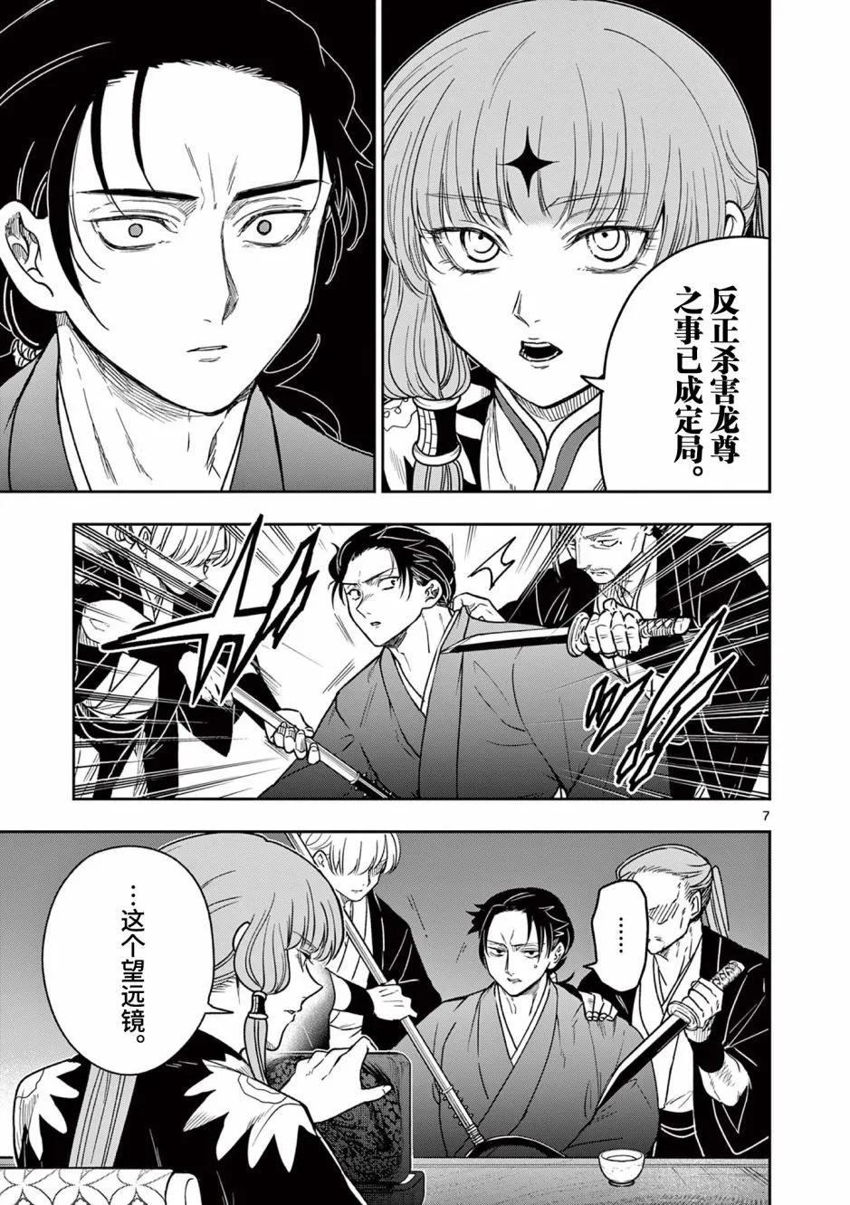 第06话7