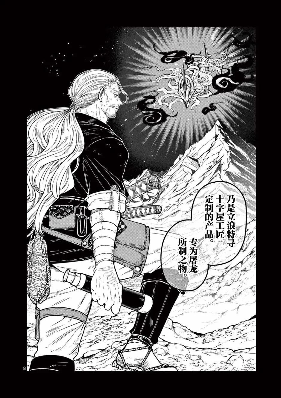 第06话8