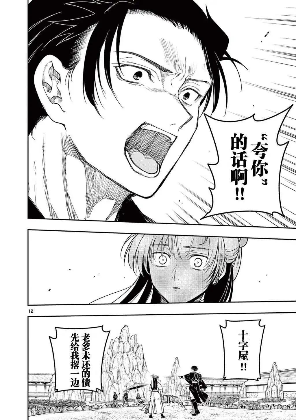 第07话11