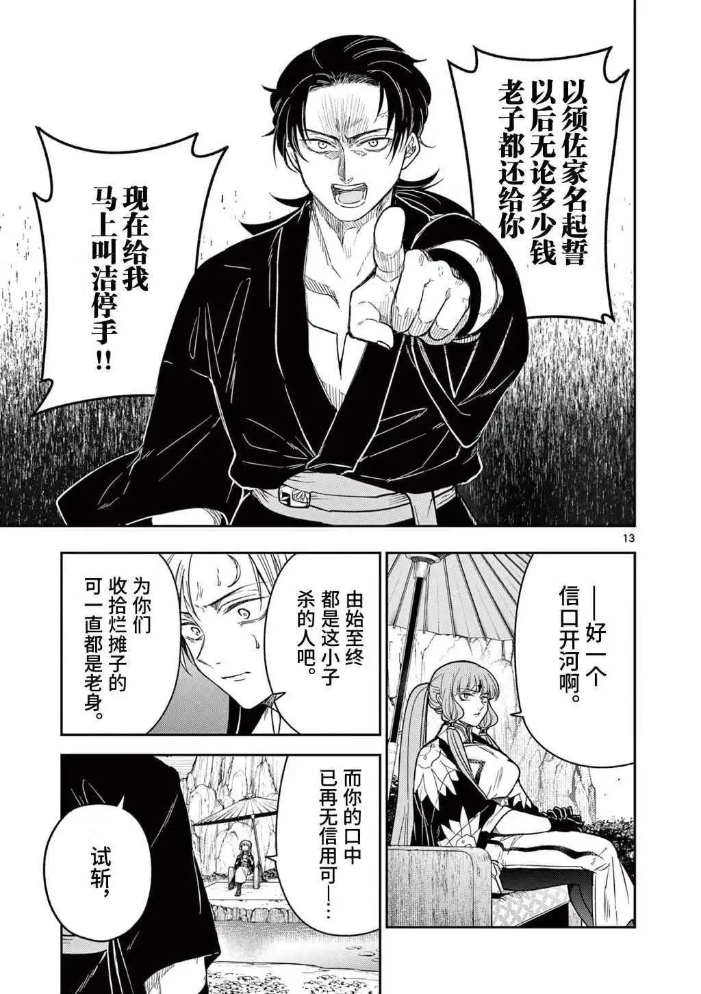 第07话12