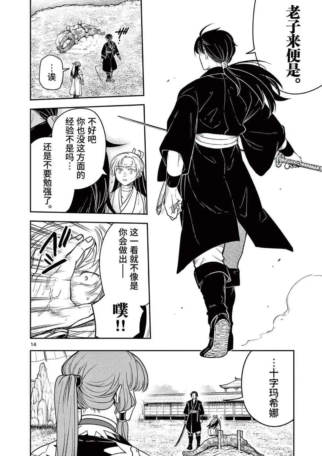 第07话13