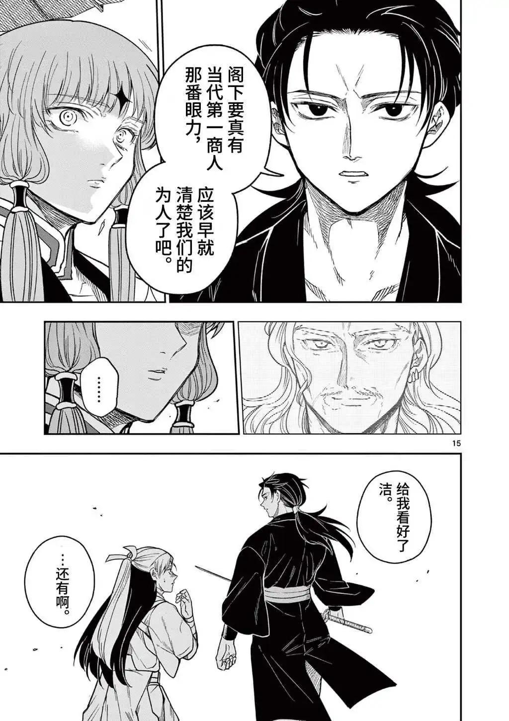 第07话14