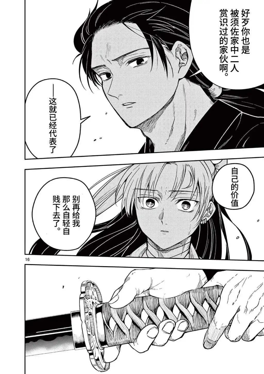 第07话15